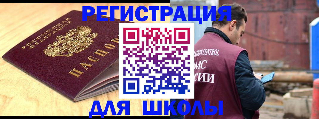 прописка ребенка в Славянске-на-Кубани