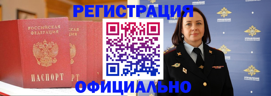 прописка поиск в Славянске-на-Кубани