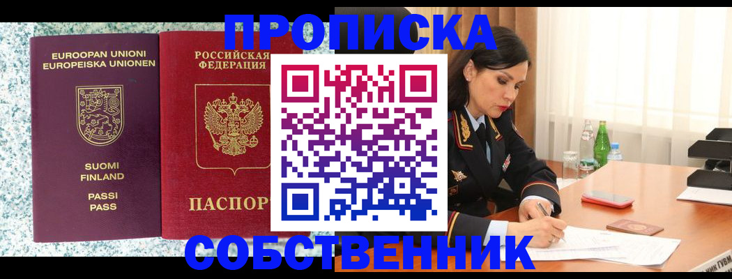 пропишу в квартире в Славянске-на-Кубани