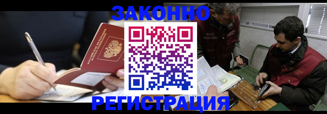 временная регистрация адрес в Славянске-на-Кубани
