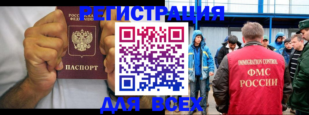 прописка для военкомата в Славянске-на-Кубани